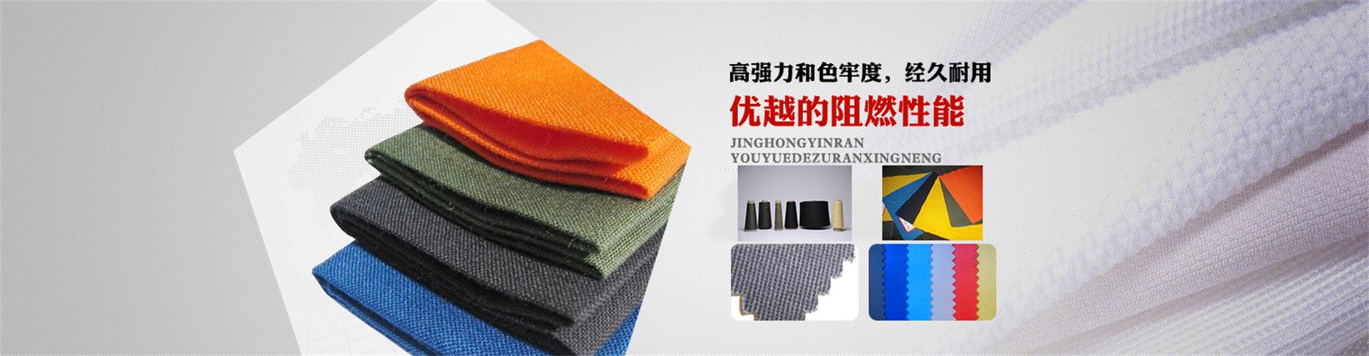纖維織物，建筑補(bǔ)強(qiáng)碳纖維織物，碳纖維拉擠板，芳碳混編布、碳纖維繩，芳綸繩，碳纖維復(fù)合材料